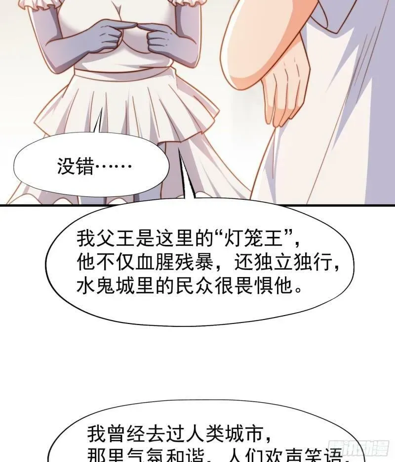 开局吻上裂口女 第143话 带着琪琪进攻城堡 第15页