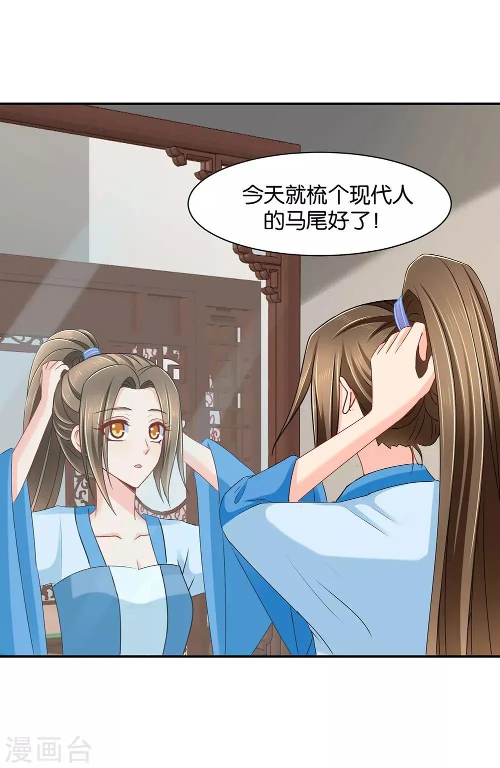 绝色医妃 第157话 楚江南撒娇？！ 第15页