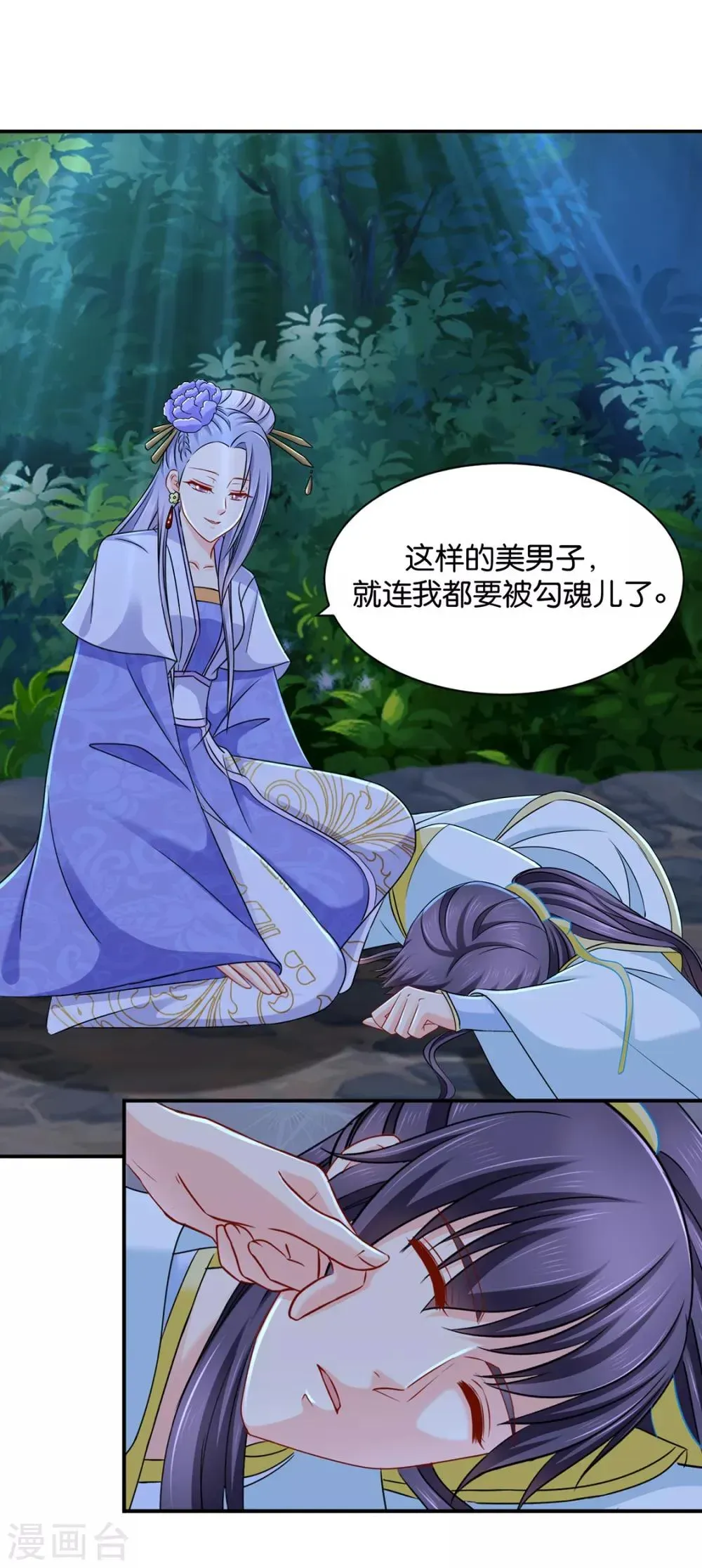 绝色医妃 第185话 身份曝光 第15页