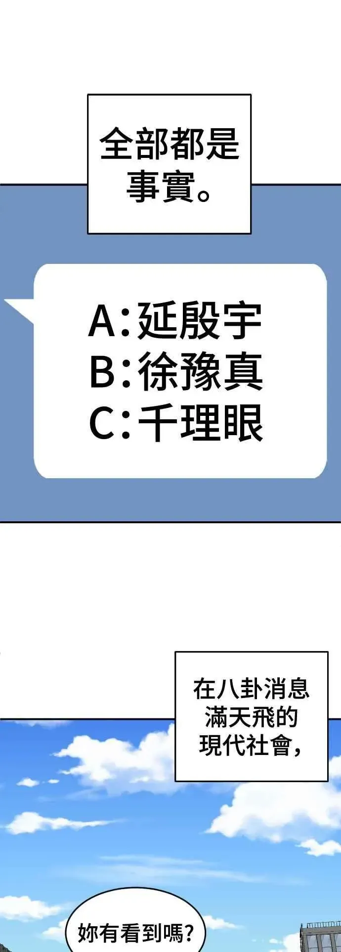 盗脸人生 S2 莱姆香 6 第15页