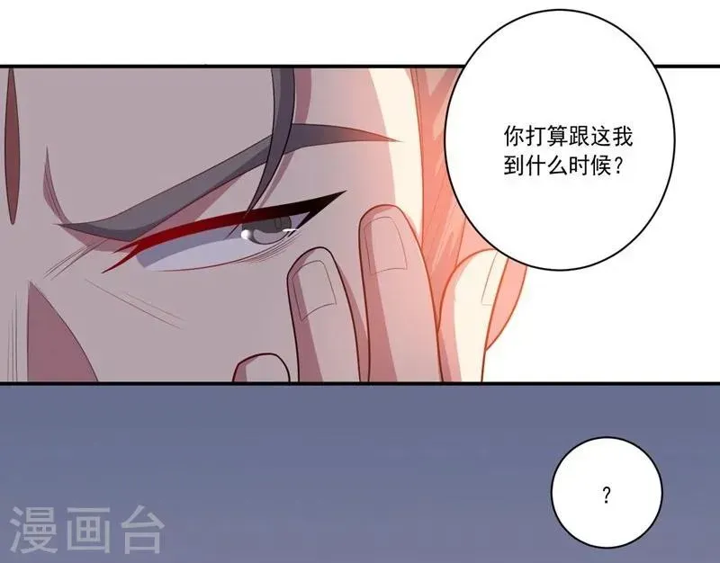 大英雄的女友超级凶 第78话 过去的担忧 第16页