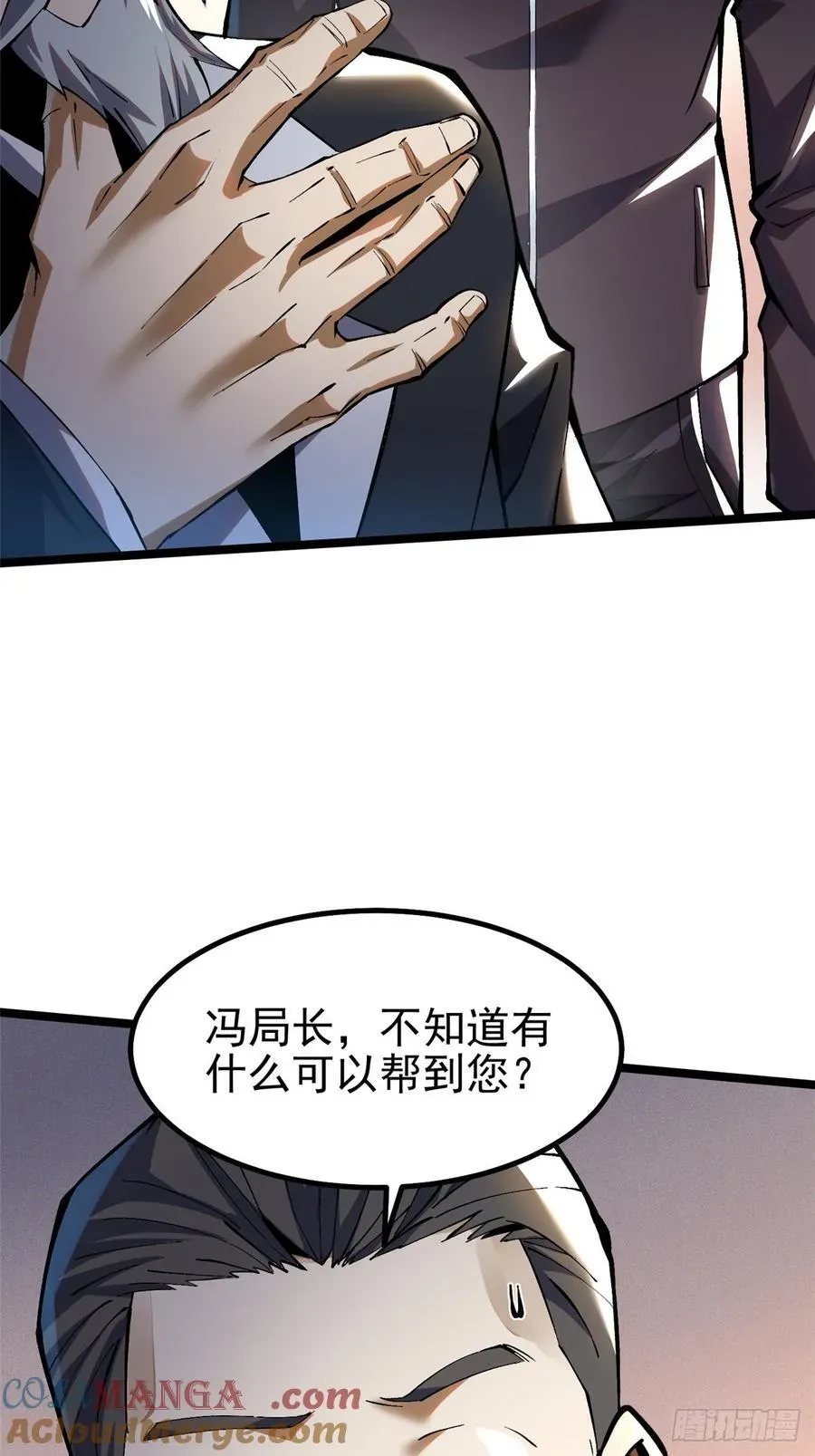 我真不想学禁咒 第37话 第16页