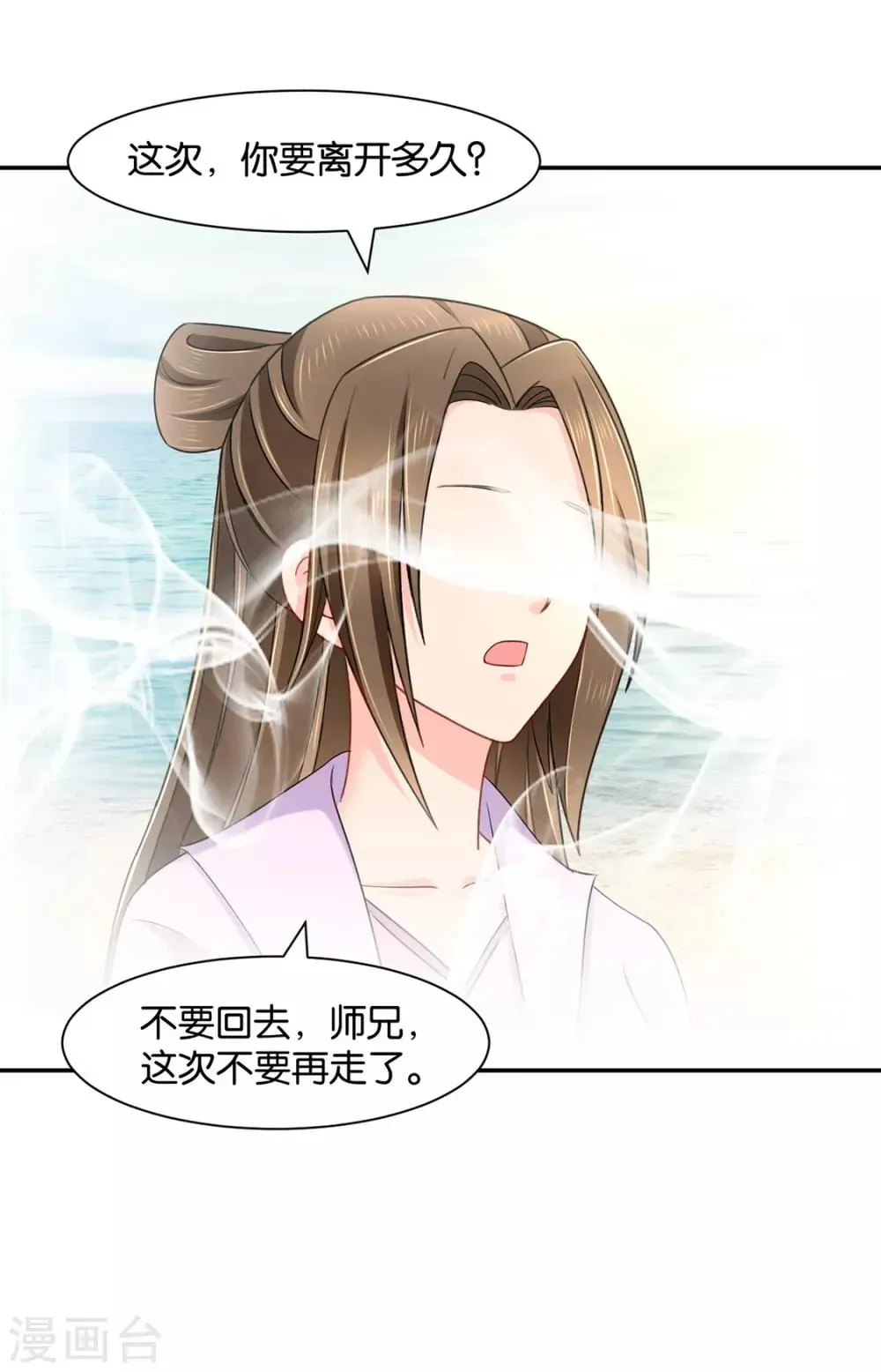 绝色医妃 第151话 他们是谁？ 第16页