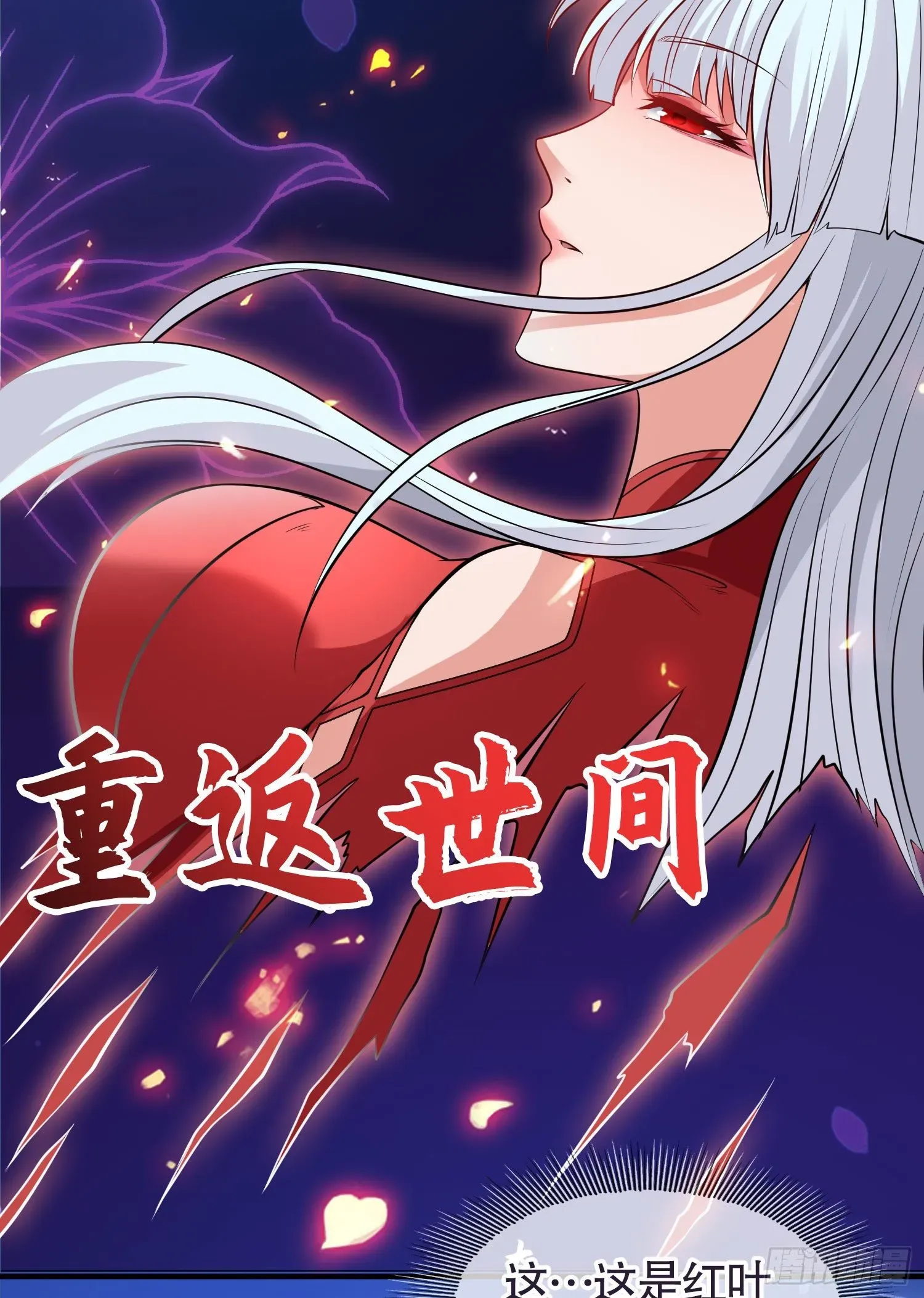 开局吻上裂口女 第6话 美女导师逼我入学 第16页