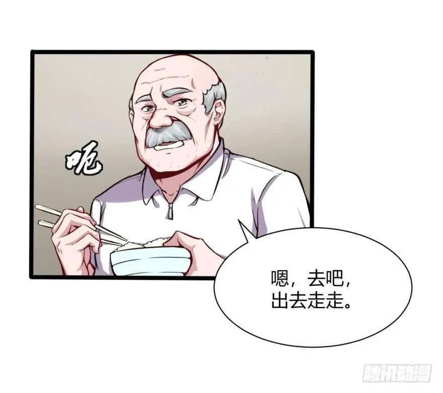 都市阴阳仙医 去吃好吃的 第16页