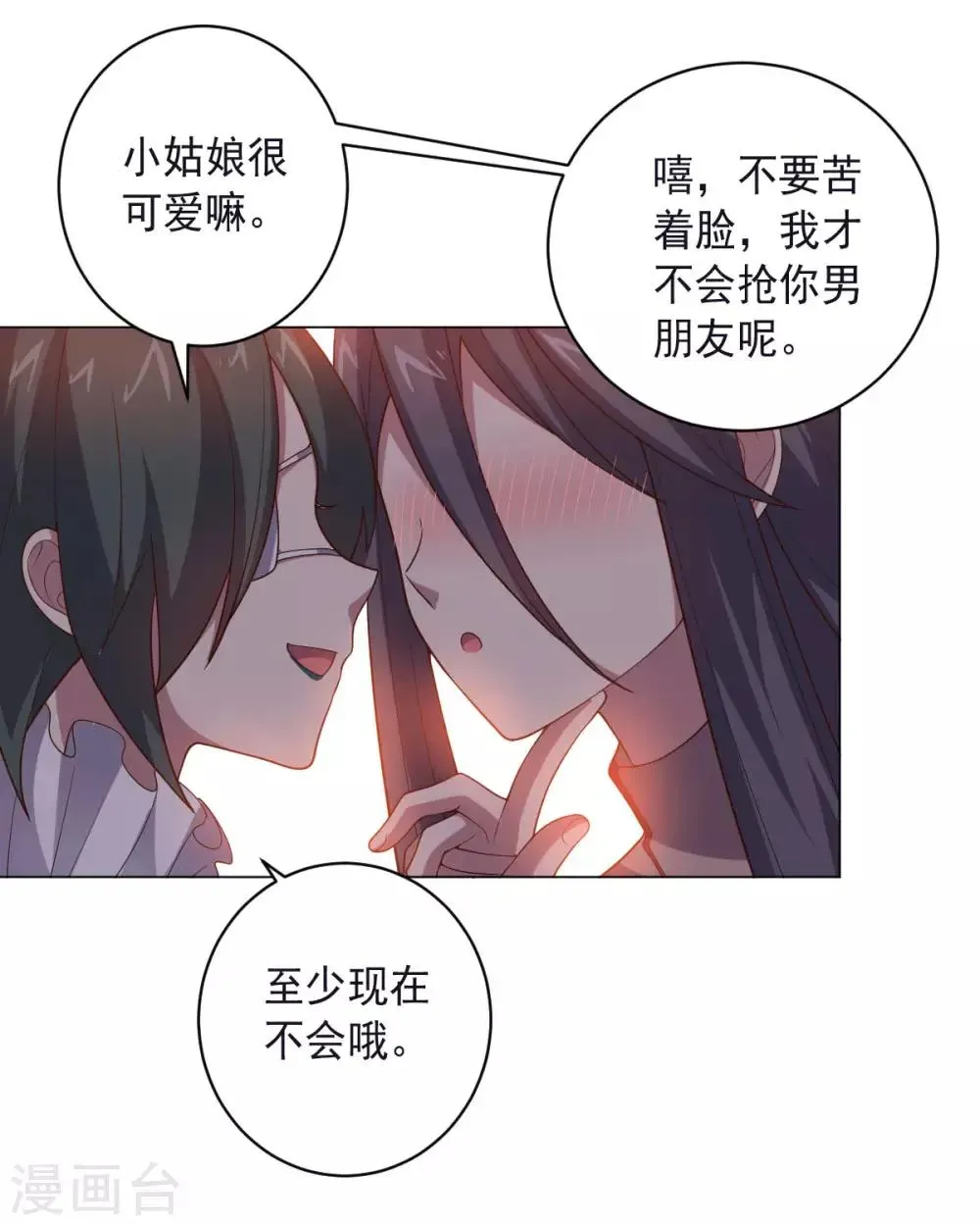 大英雄的女友超级凶 第149话 不愧是我 第17页