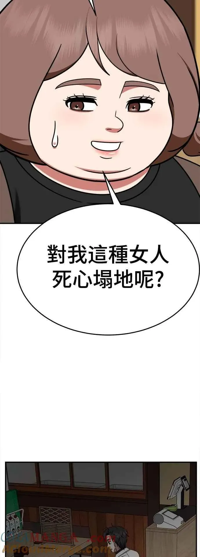 盗脸人生 S2 小百合 21 第17页