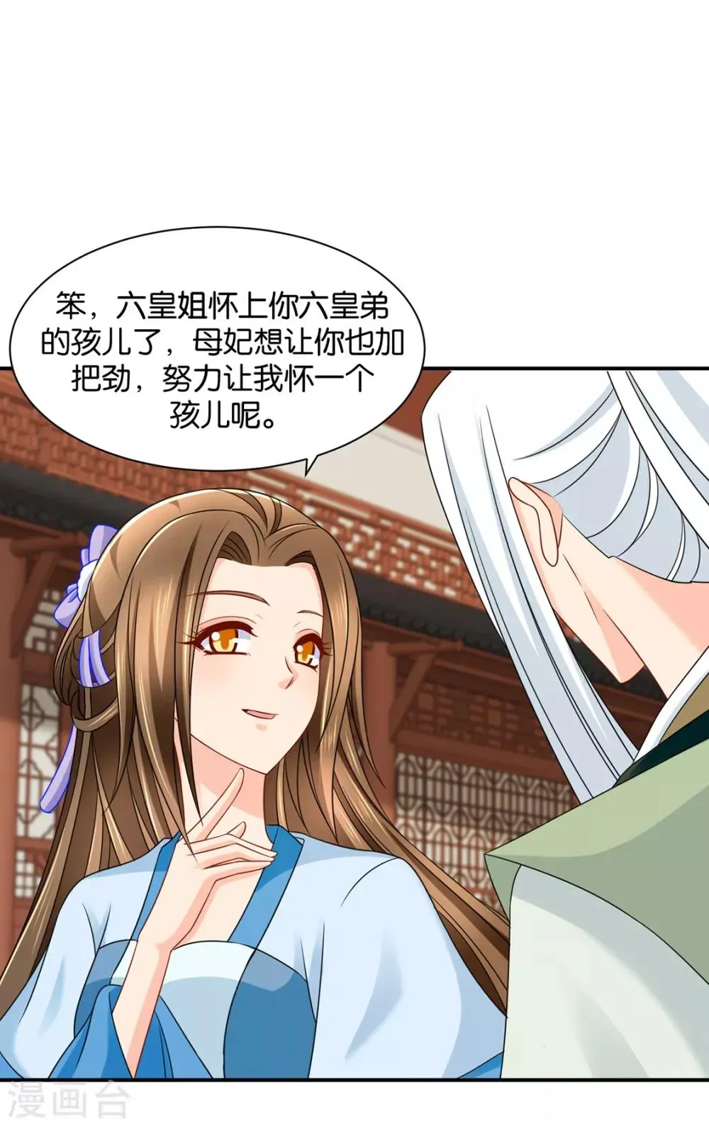 绝色医妃 第195话 和师兄造人 第17页