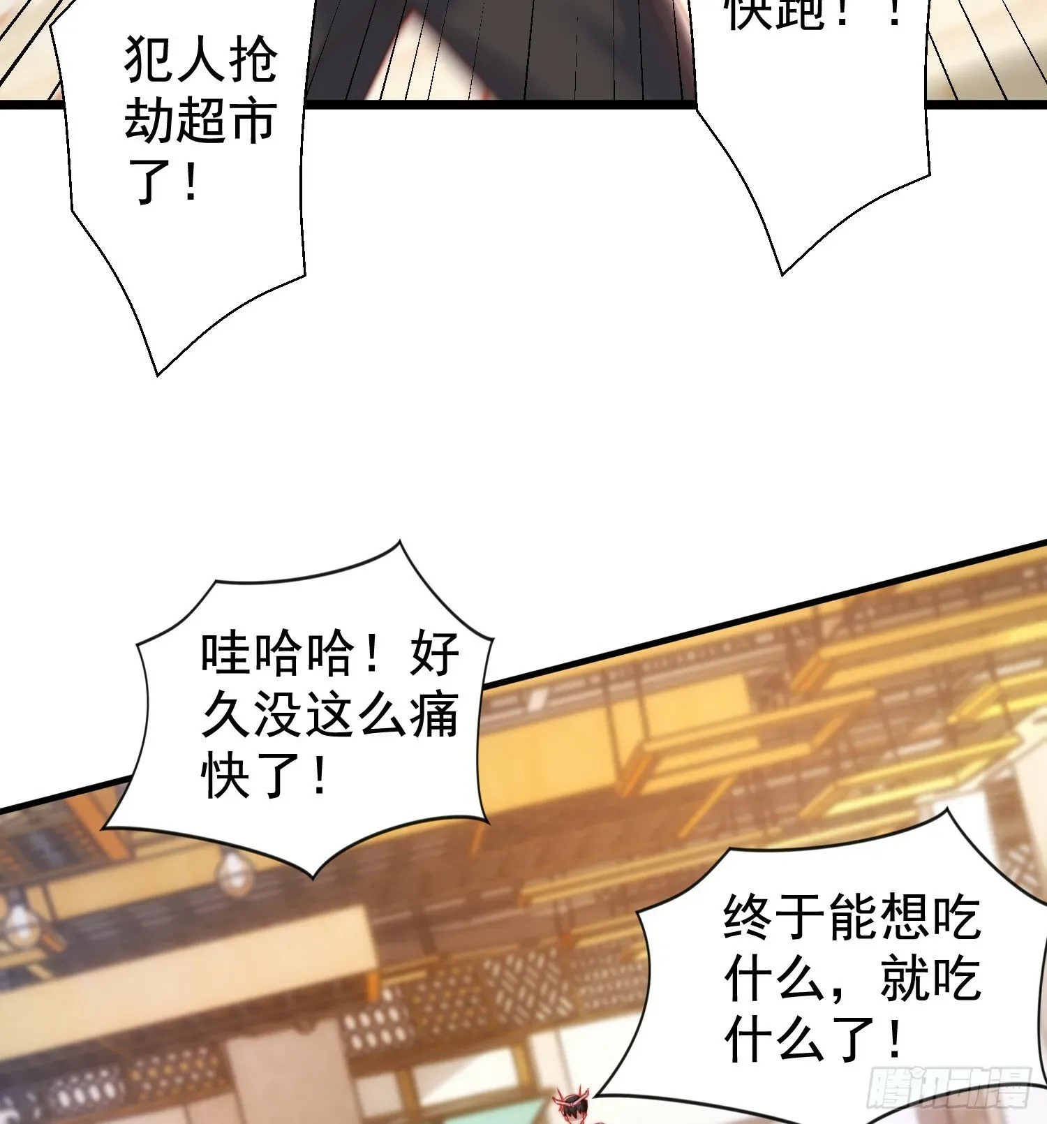 开局吻上裂口女 第138话 越狱的恐龙异能者 第17页