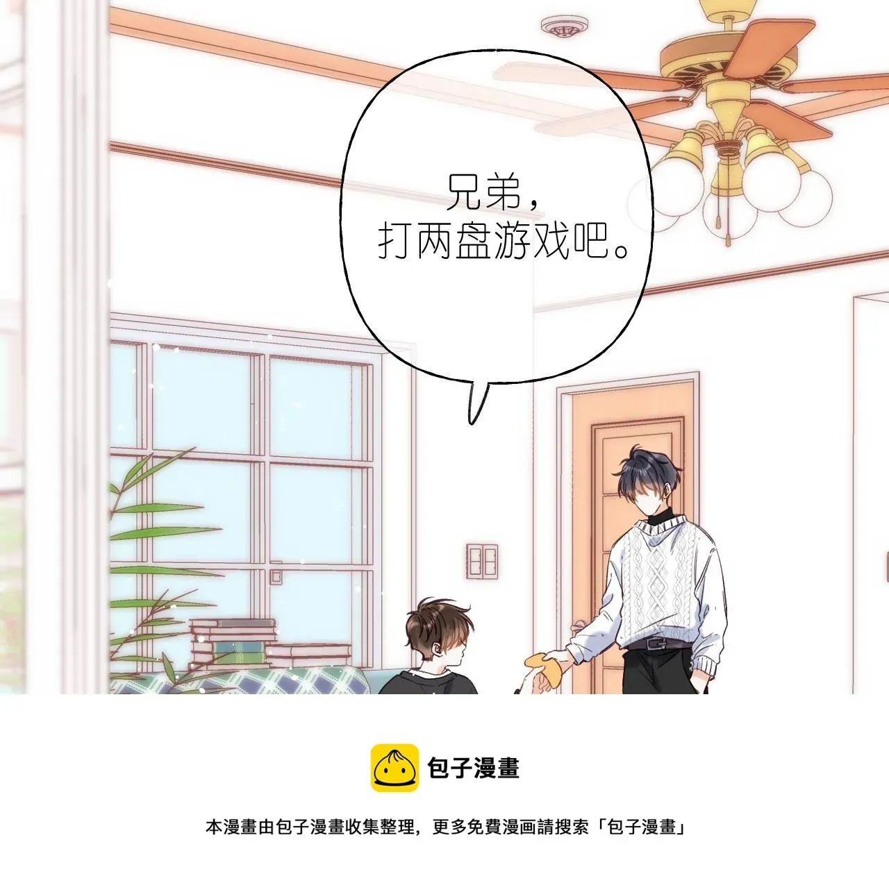 偷偷藏不住 第35话 为什么拍哥哥？ 第17页