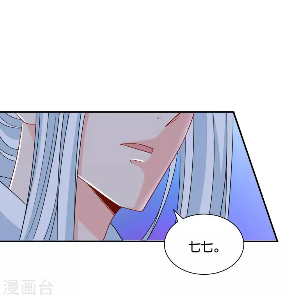 绝色医妃 第194话 楚玄迟和师兄之间选一个 第18页