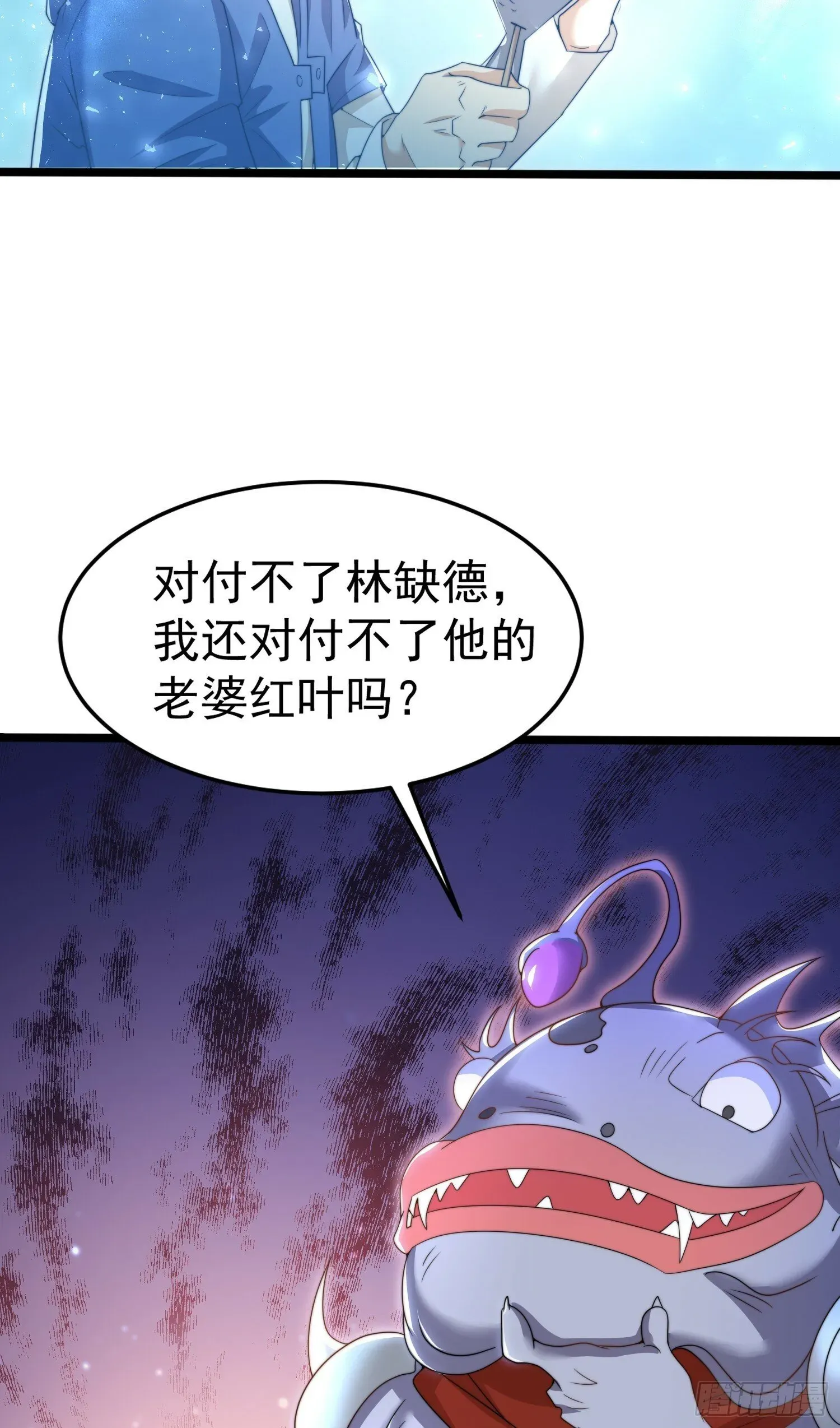 开局吻上裂口女 第144话 红叶的生日考验！ 第18页