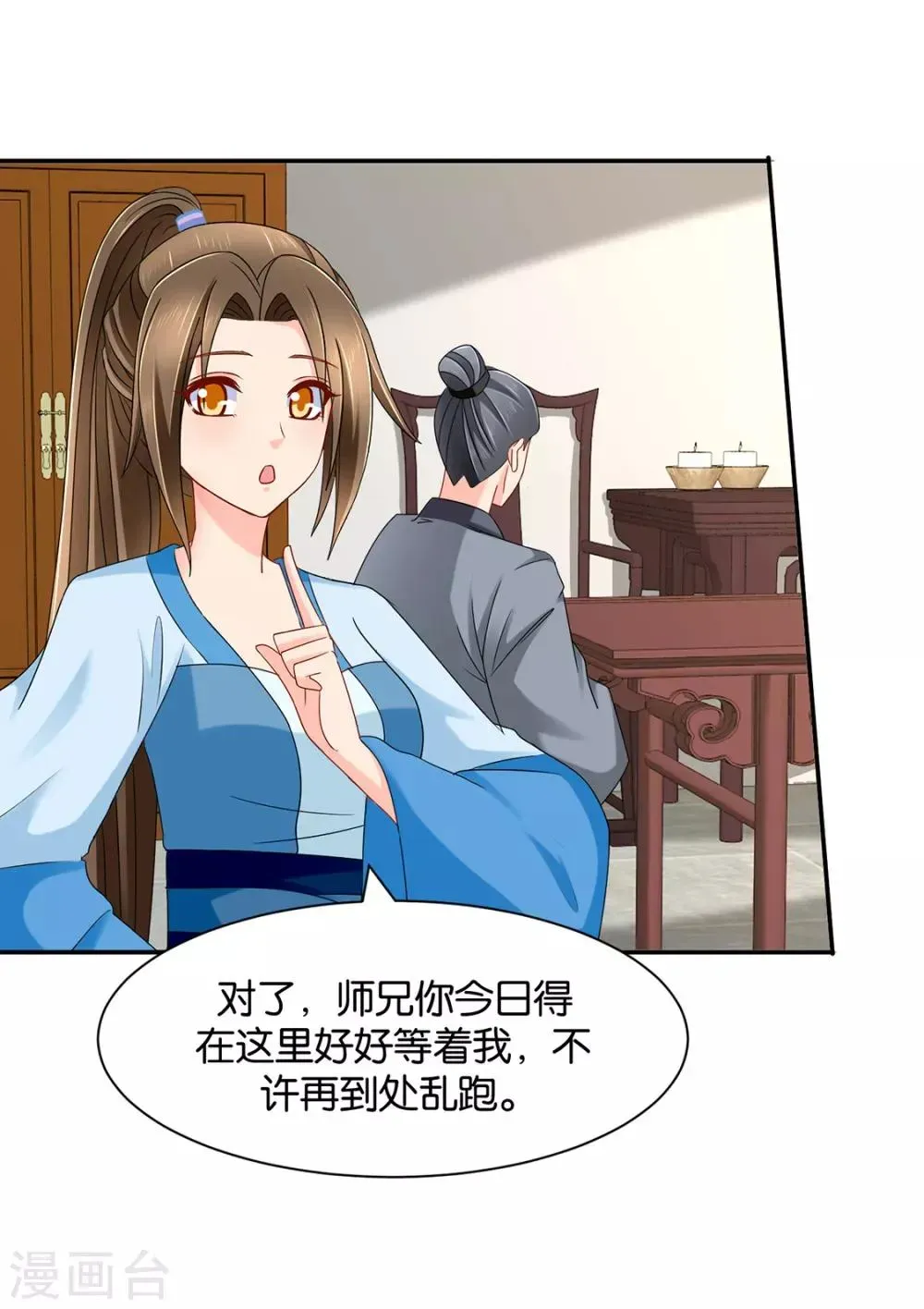 绝色医妃 第157话 楚江南撒娇？！ 第18页