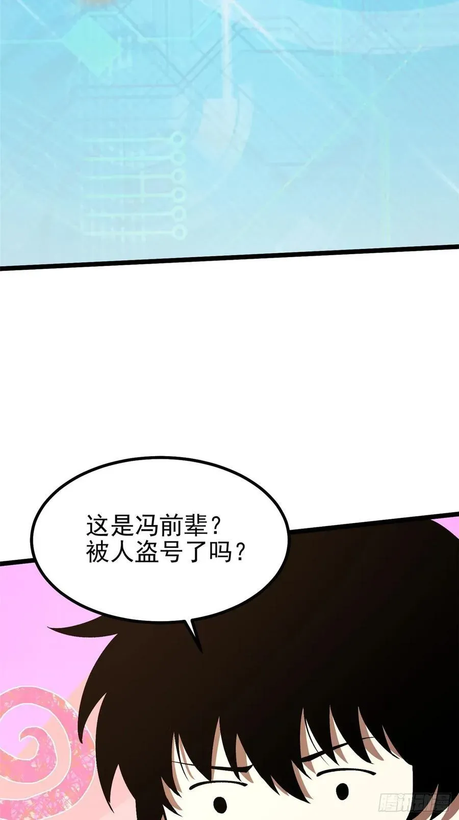 我真不想学禁咒 第36话 第18页