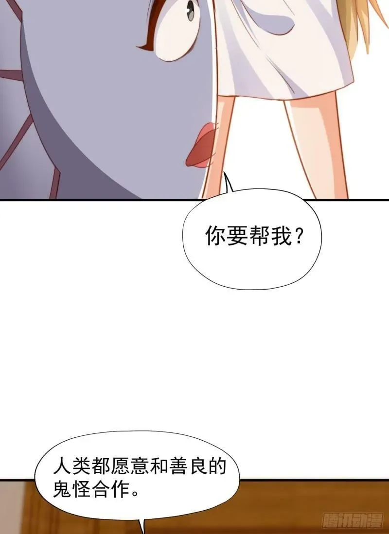 开局吻上裂口女 第143话 带着琪琪进攻城堡 第19页