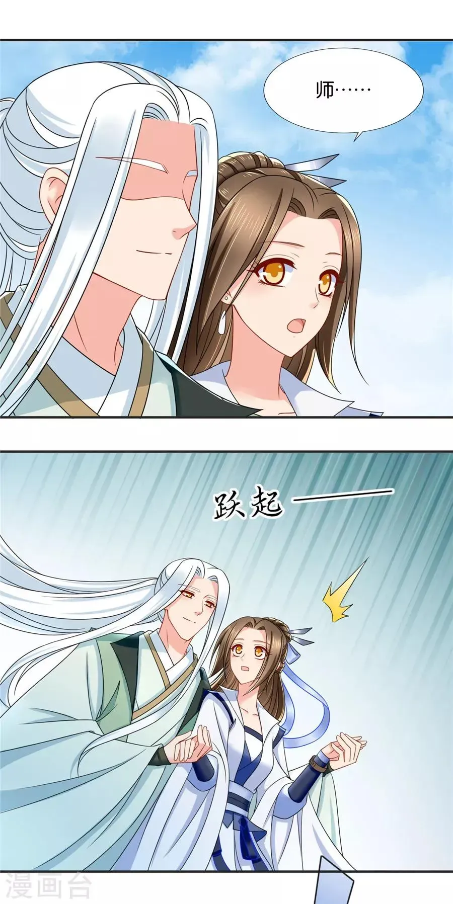 绝色医妃 第119话 和师兄“殉情” 第19页