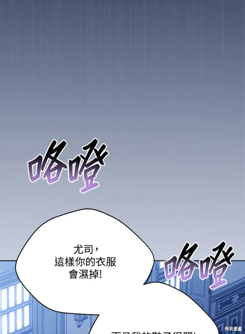 绿荫之冠 第59话 第19页