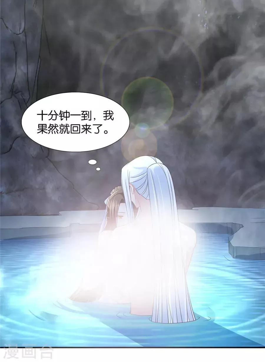 绝色医妃 第123话 师兄的翘臀 第19页