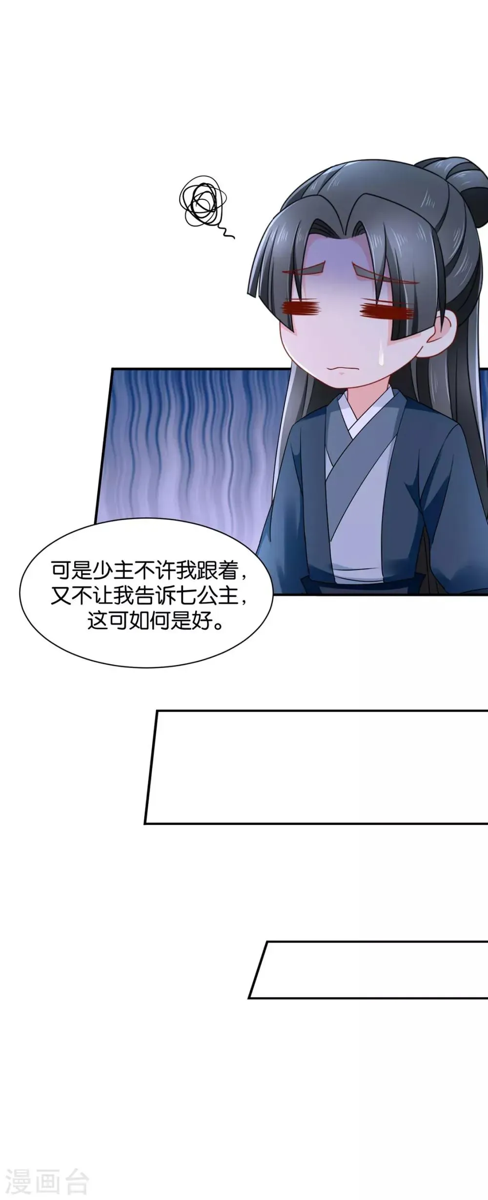 绝色医妃 第184话 另一个七七 第19页