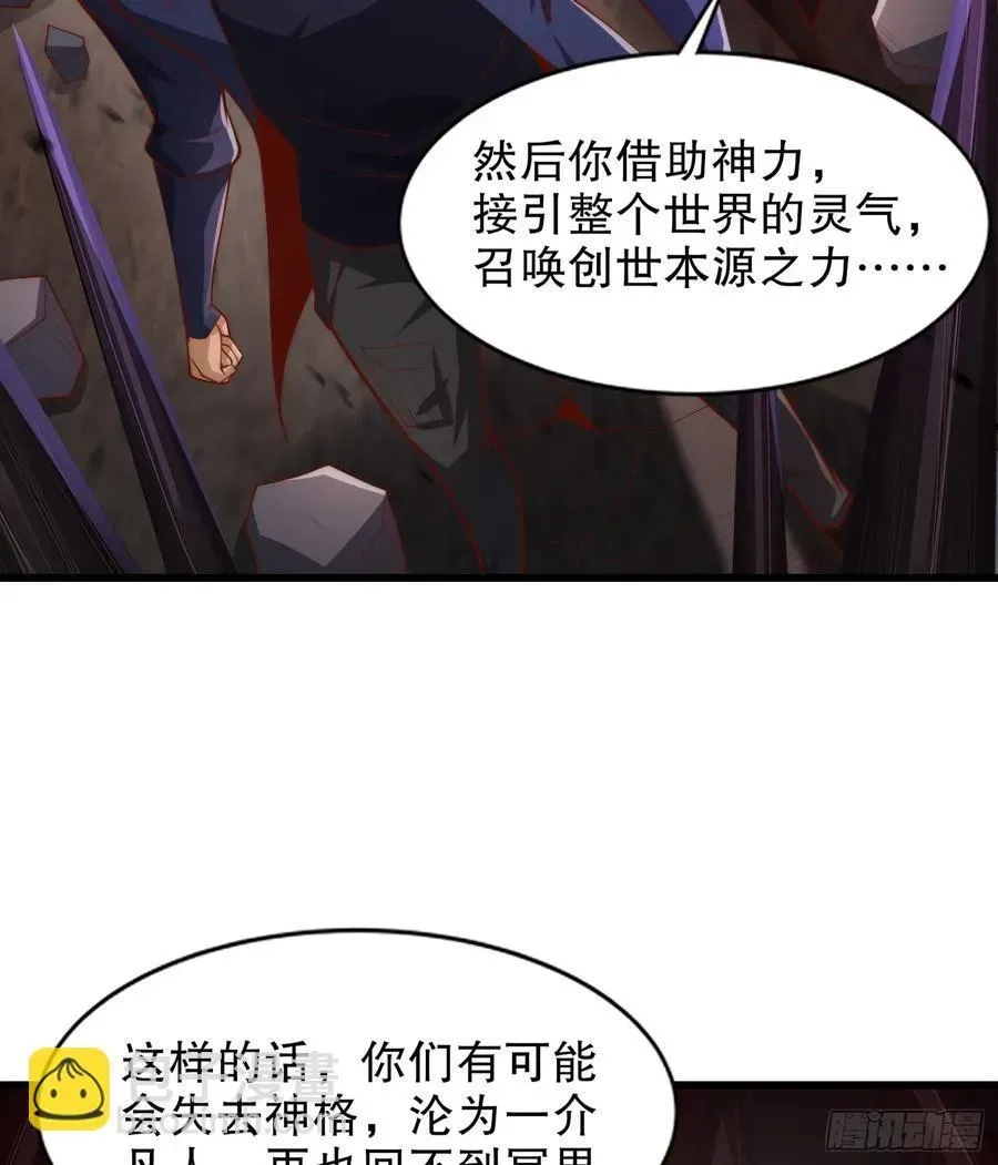 开局吻上裂口女 第184话 大结局:胜利成婚！ 第19页