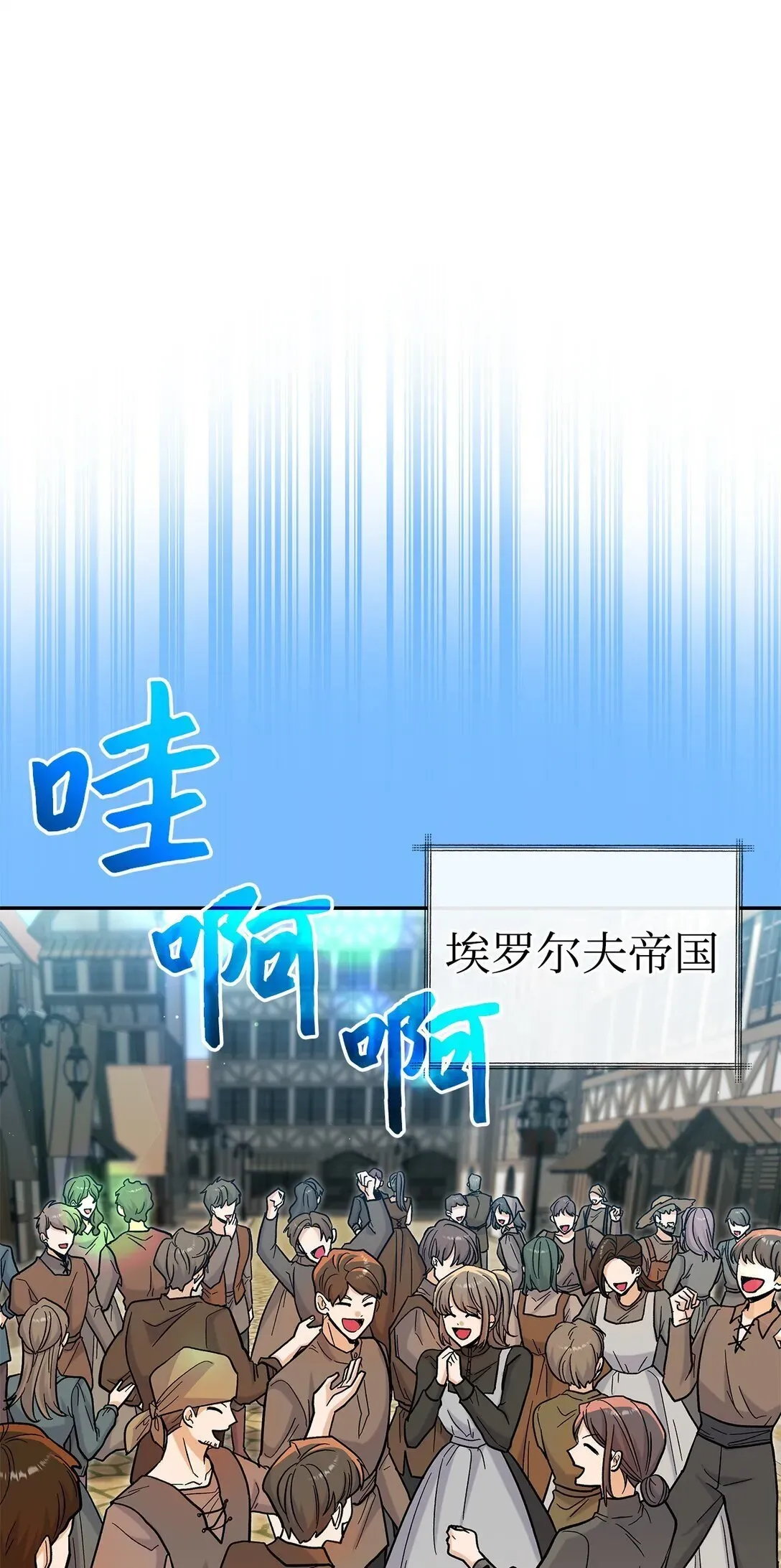 请看这里，魔王大人! 49 想和你单独在一起 第19页