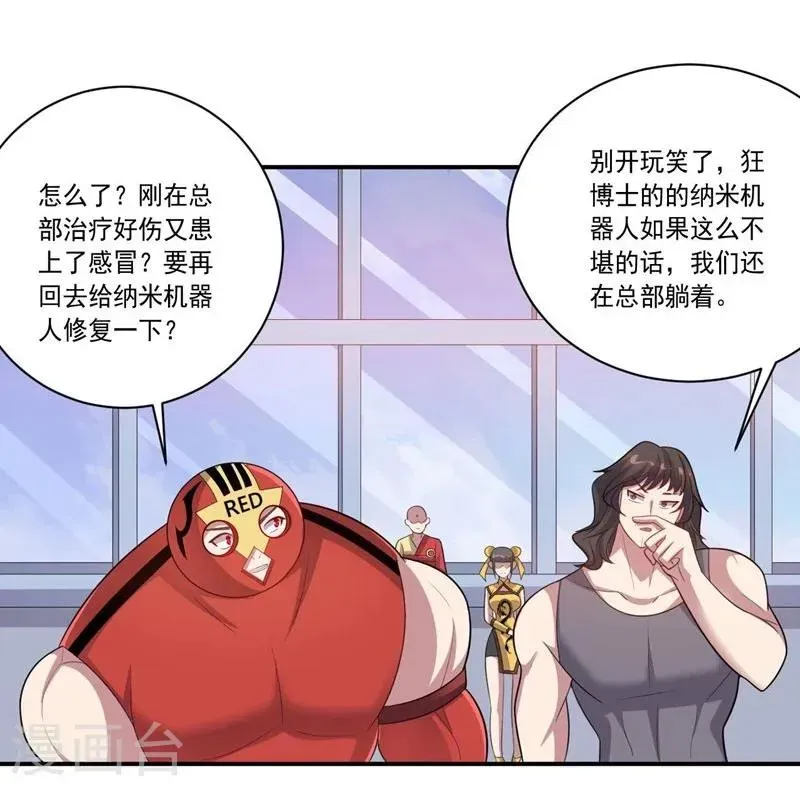 大英雄的女友超级凶 第76话 难看的自傲 第19页