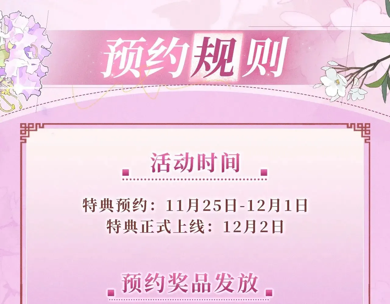 满级绿茶穿成小可怜 特典预热：12月2日 满级绿茶穿成小可怜 春情乍泄 欲壑难填 第20页