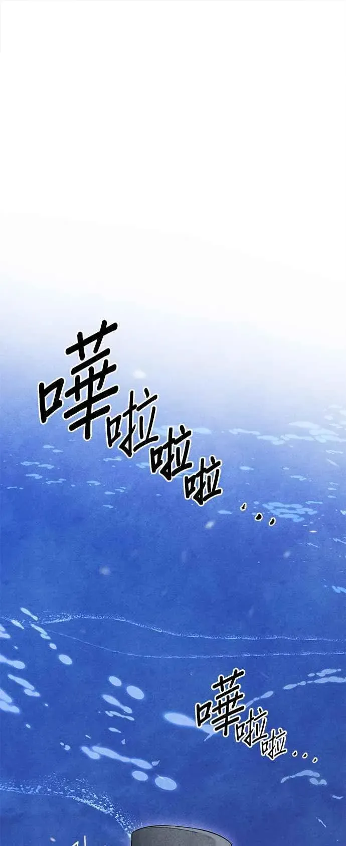 恶魔的愿望 第39话 第20页