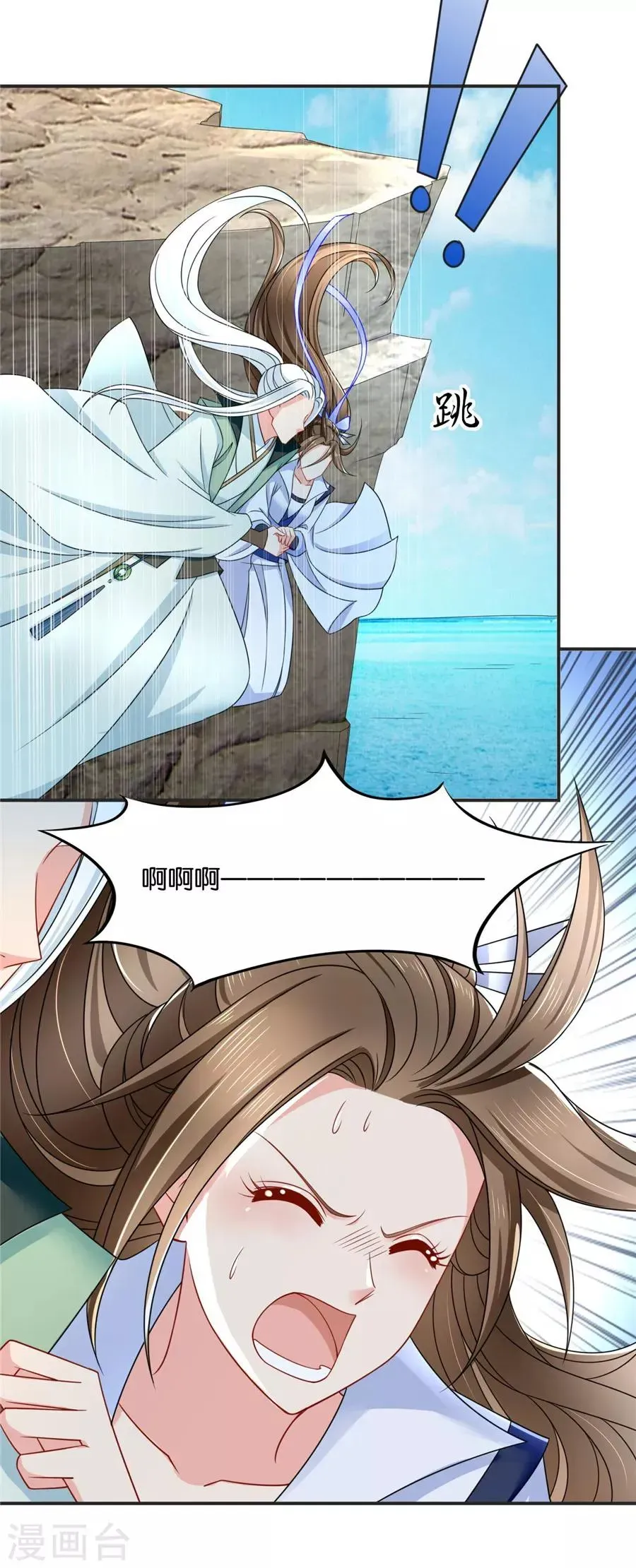 绝色医妃 第119话 和师兄“殉情” 第20页