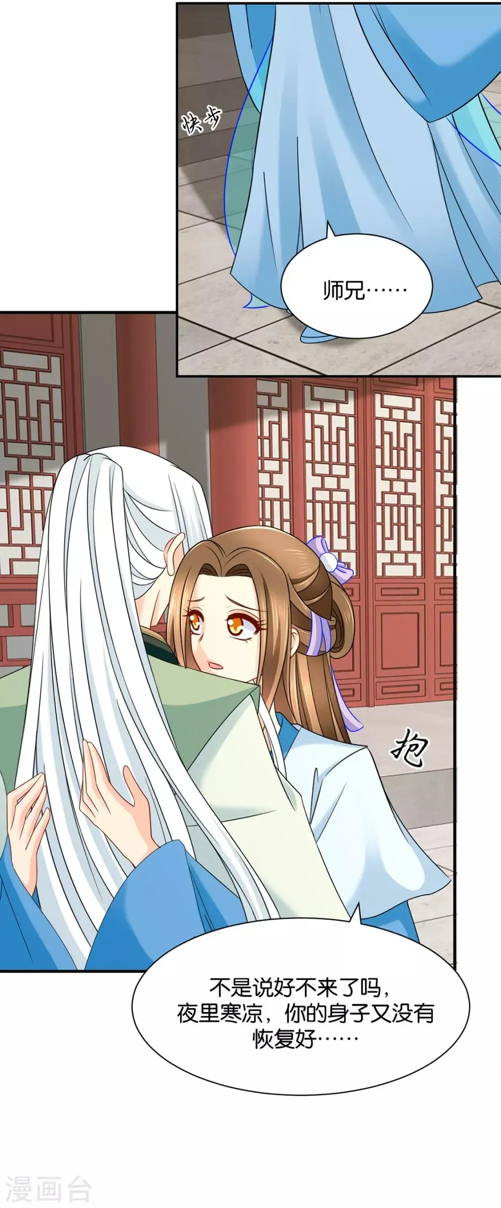 绝色医妃 第194话 楚玄迟和师兄之间选一个 第20页