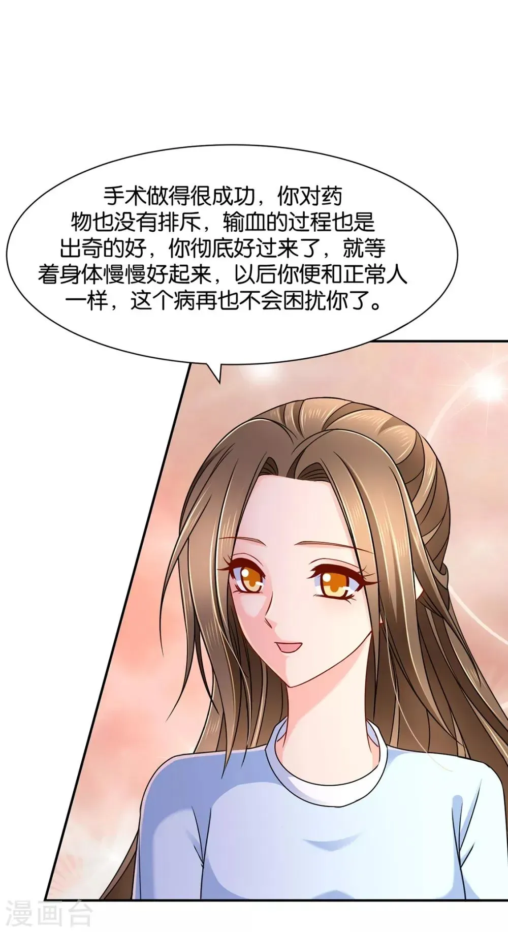 绝色医妃 第155话 是他，也不是他 第20页