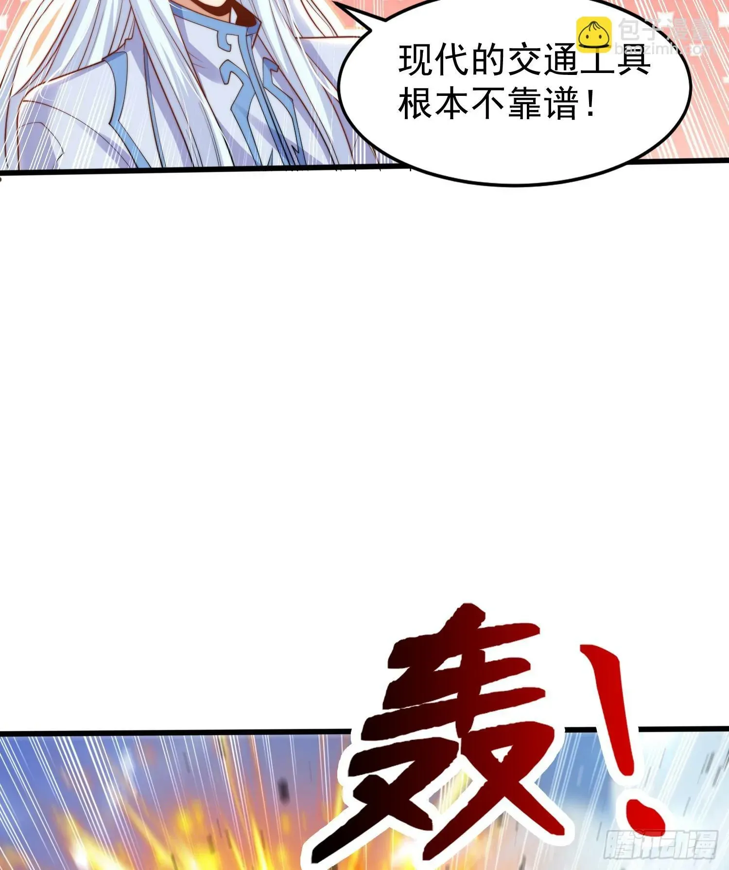 开局吻上裂口女 第146话 指鼠为鸭的魔术师 第20页