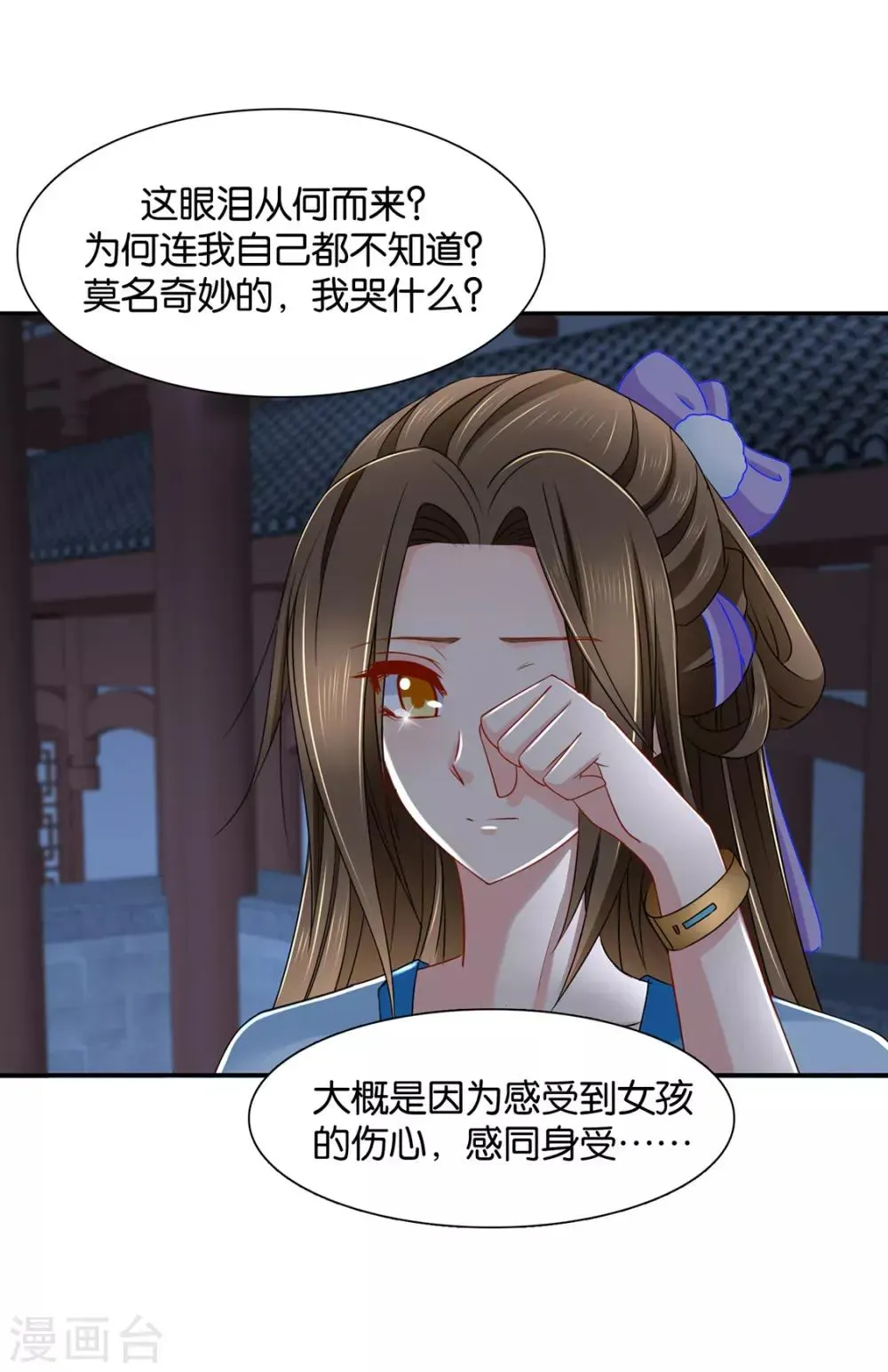 绝色医妃 第151话 他们是谁？ 第20页