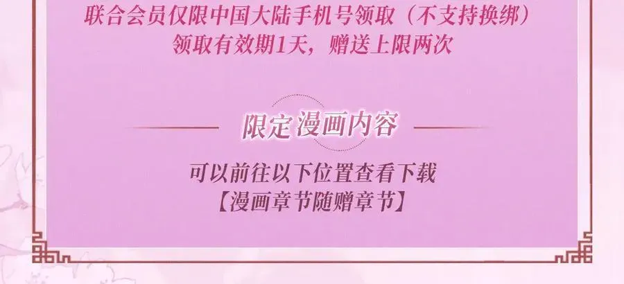 满级绿茶穿成小可怜 特典公开：12月2日 满级绿茶穿成小可怜 春情乍泄 欲壑难填 第20页