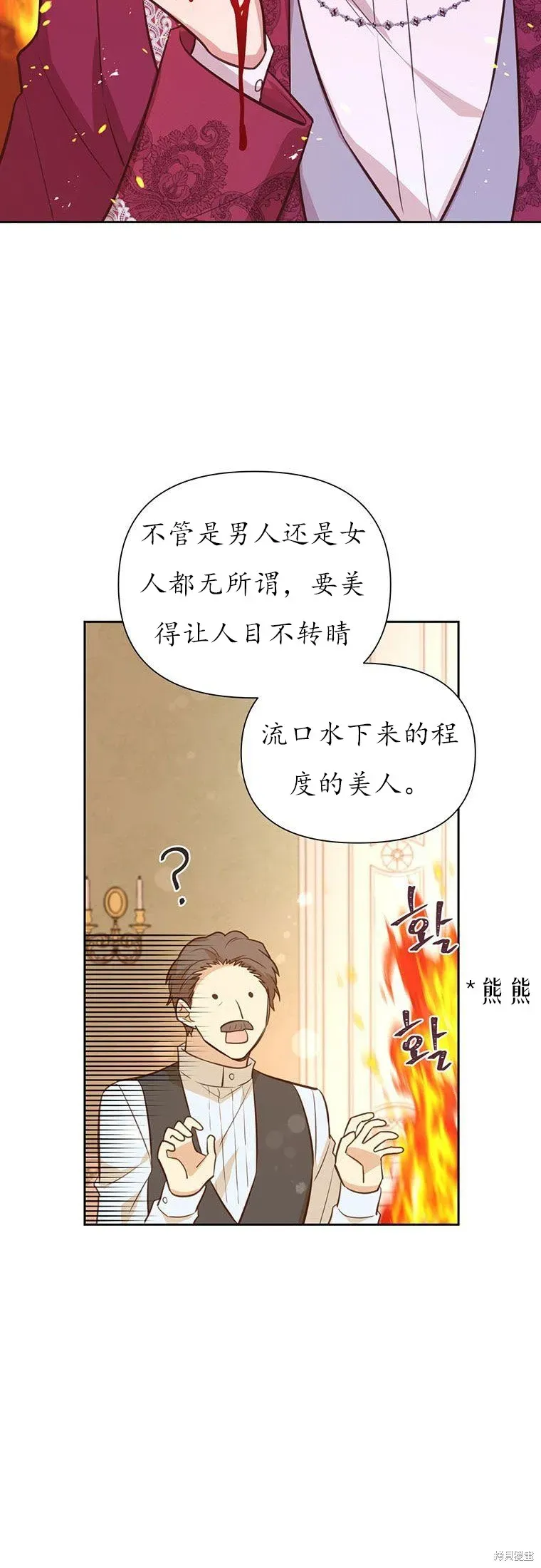 既然是配角就跟我谈恋爱吧 第64话 第20页