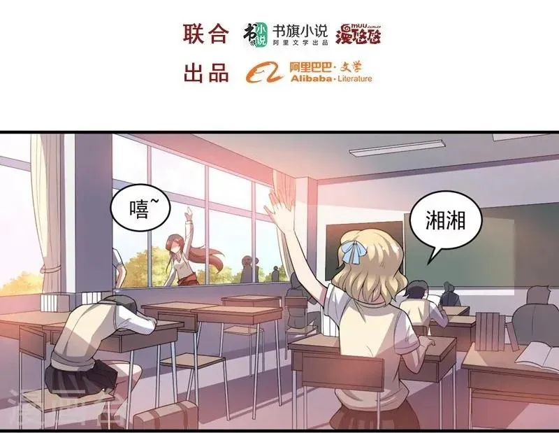 大英雄的女友超级凶 第15话 约会前奏 第2页