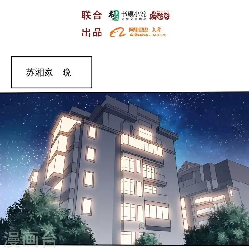 大英雄的女友超级凶 第14话 预备交往 第2页