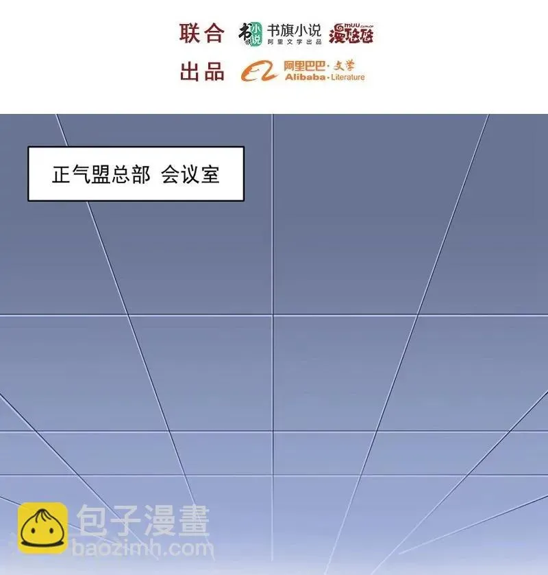 大英雄的女友超级凶 第13话 客卿招募 第2页