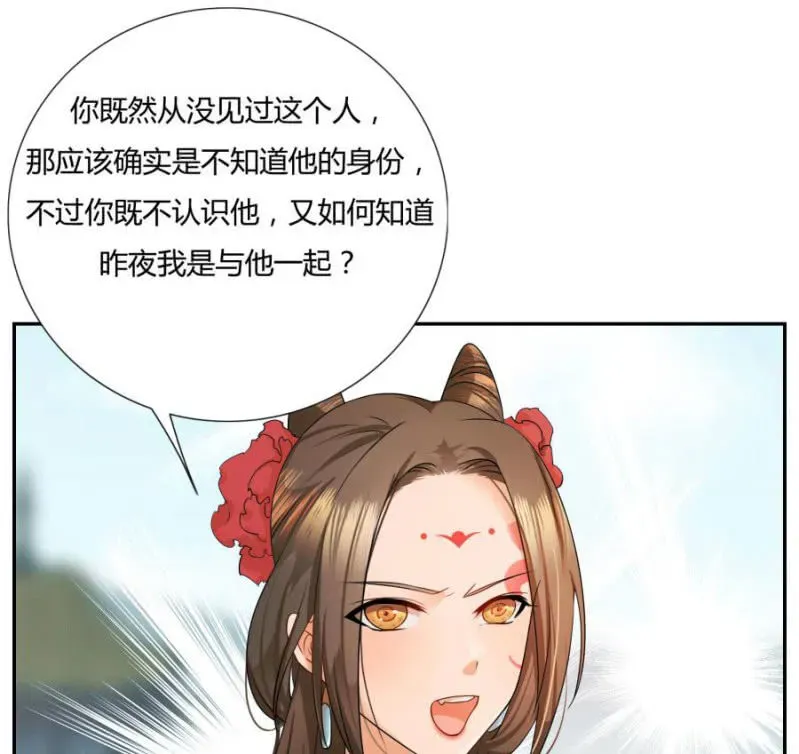 绝色医妃 拖下去杖毙 第2页