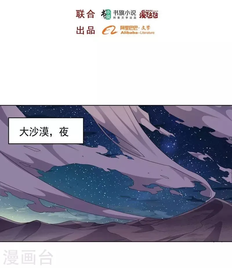 大英雄的女友超级凶 第106话 斩首计划 第2页