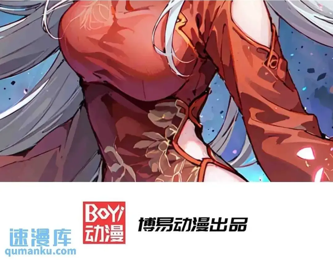 开局吻上裂口女 第176话 挑战牛族势力！ 第2页