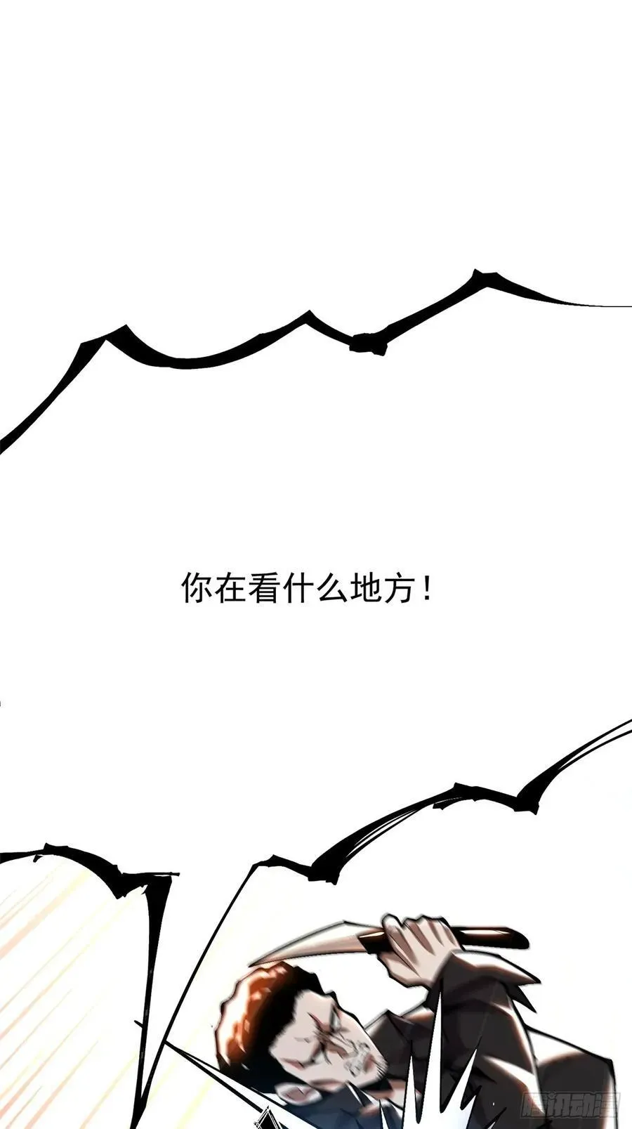 我真不想学禁咒 第47话 第2页