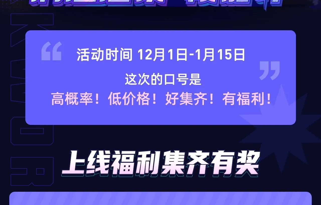 偷偷藏不住 段嘉许绝美藏卡上线丨集齐解锁限定CP周边 第2页