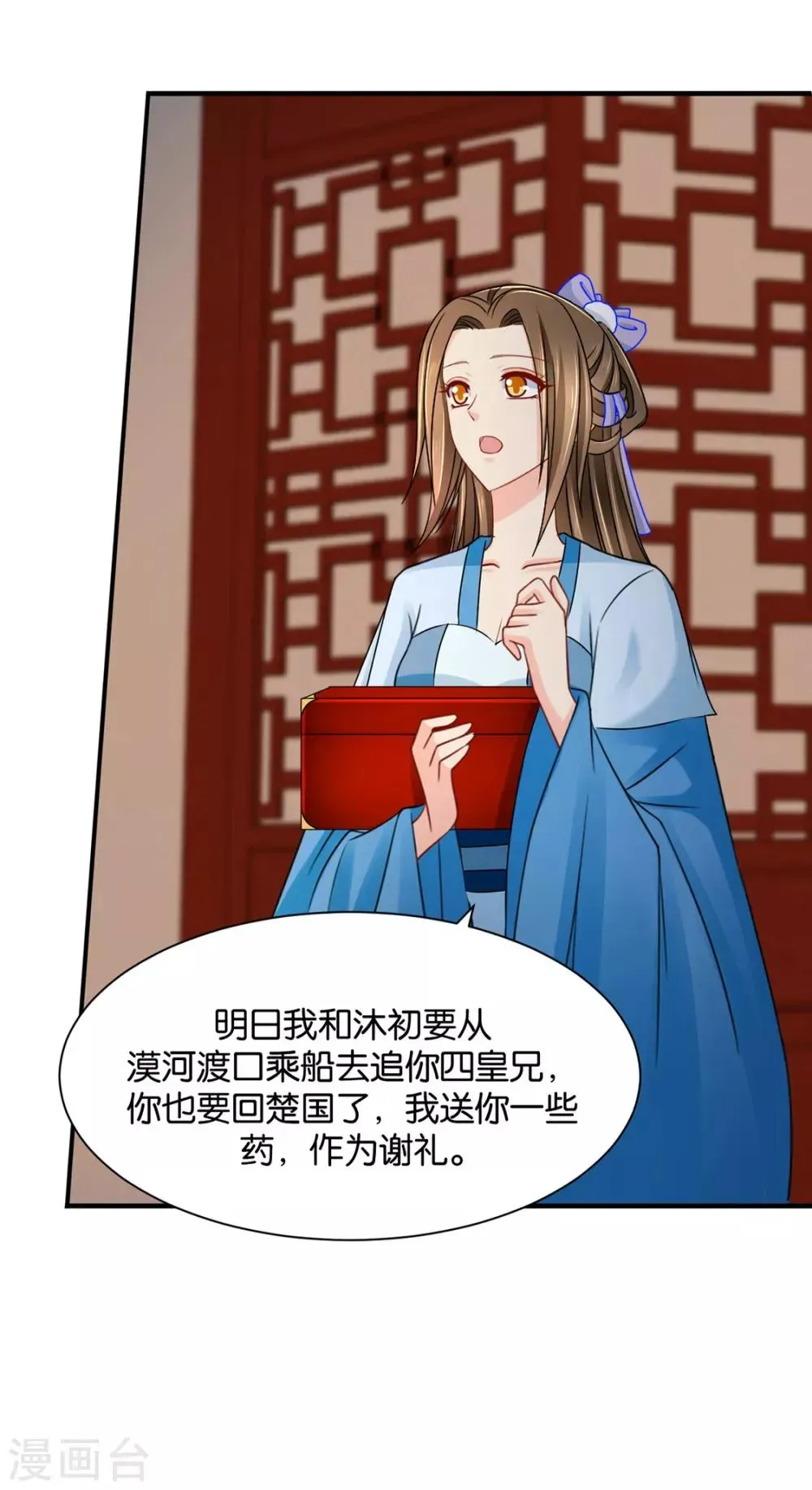 绝色医妃 第203话 楚定北不舍得七七 第21页