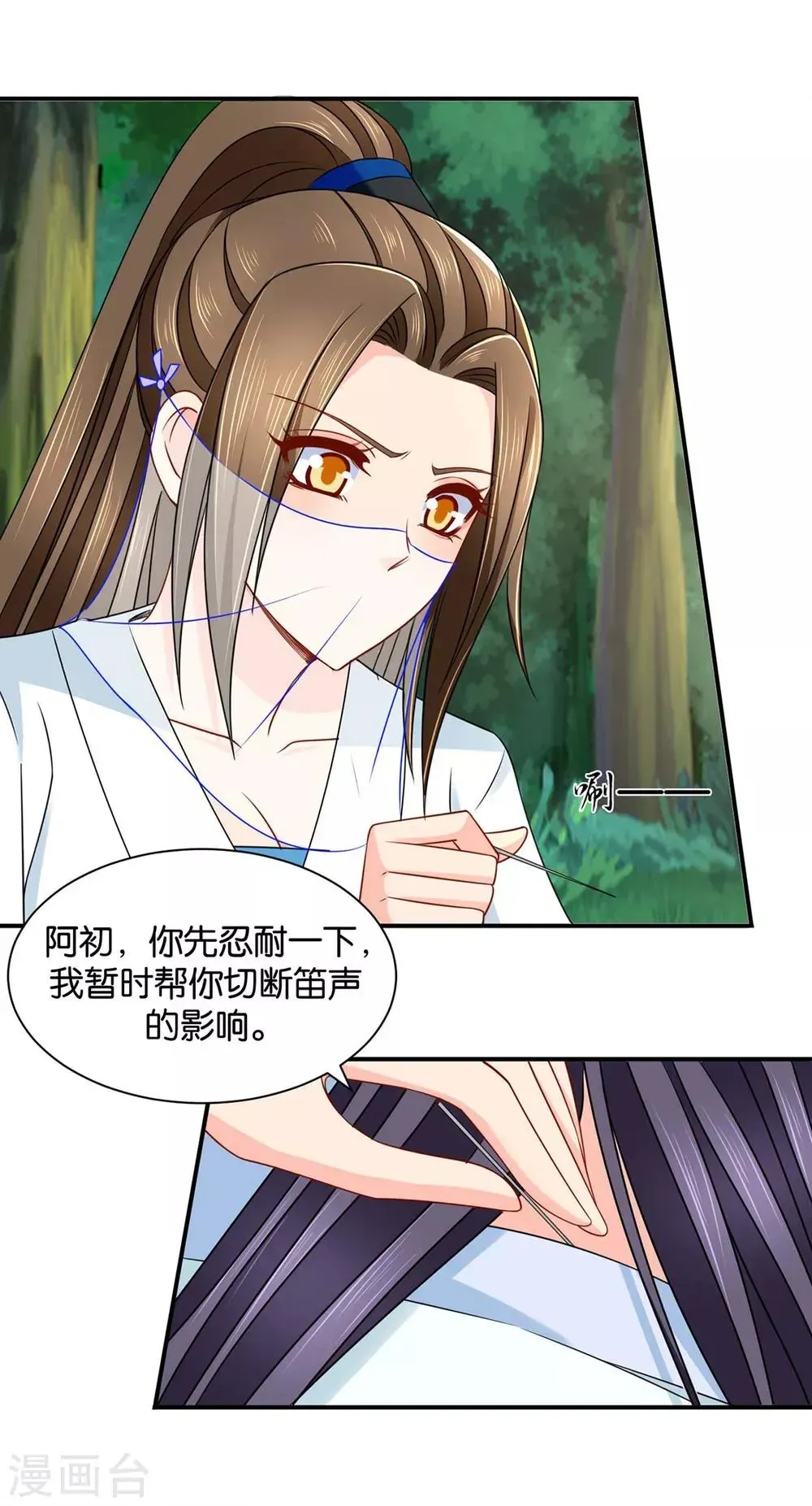 绝色医妃 第202话 他只认得七七一人 第21页