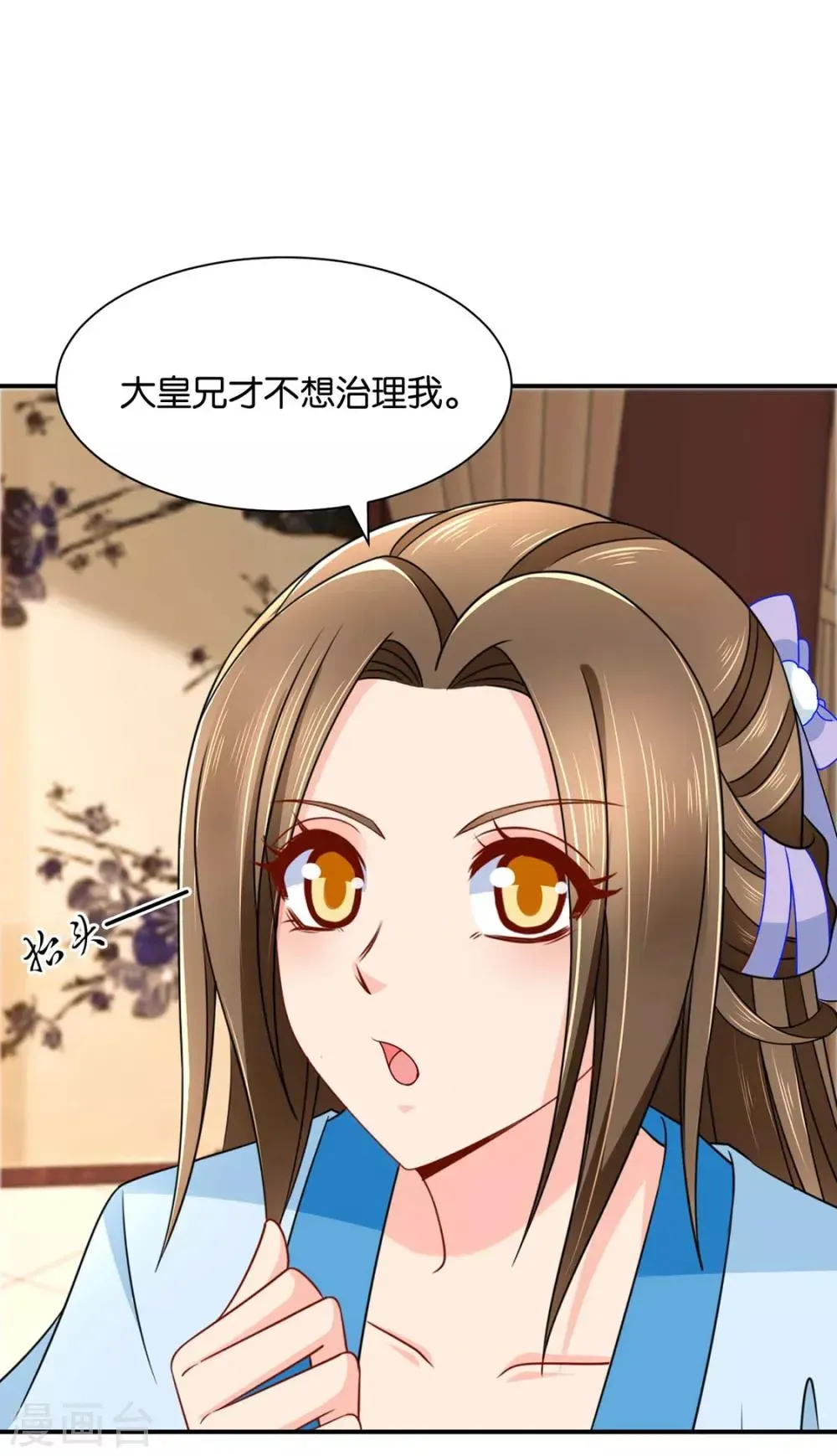 绝色医妃 第196话 怀了他的孩子 第21页