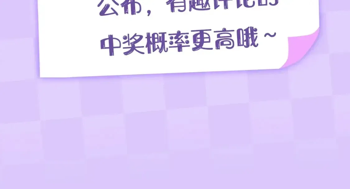 偷偷藏不住 第8期  【互动】测测你的恋爱观像谁 第21页