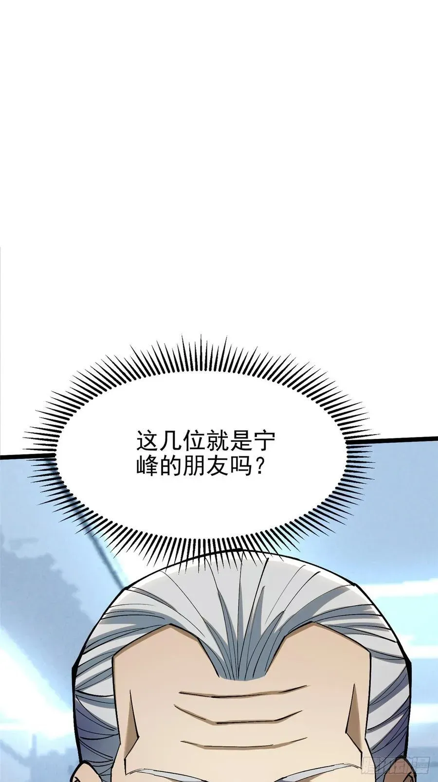 我真不想学禁咒 第55话 第21页