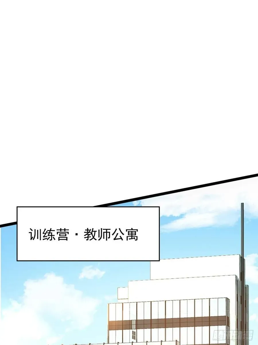 我真不想学禁咒 第77话 第21页