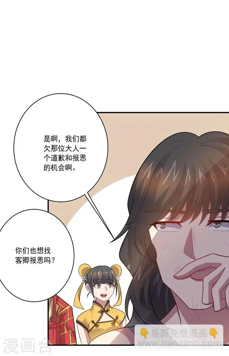 大英雄的女友超级凶 第76话 难看的自傲 第21页